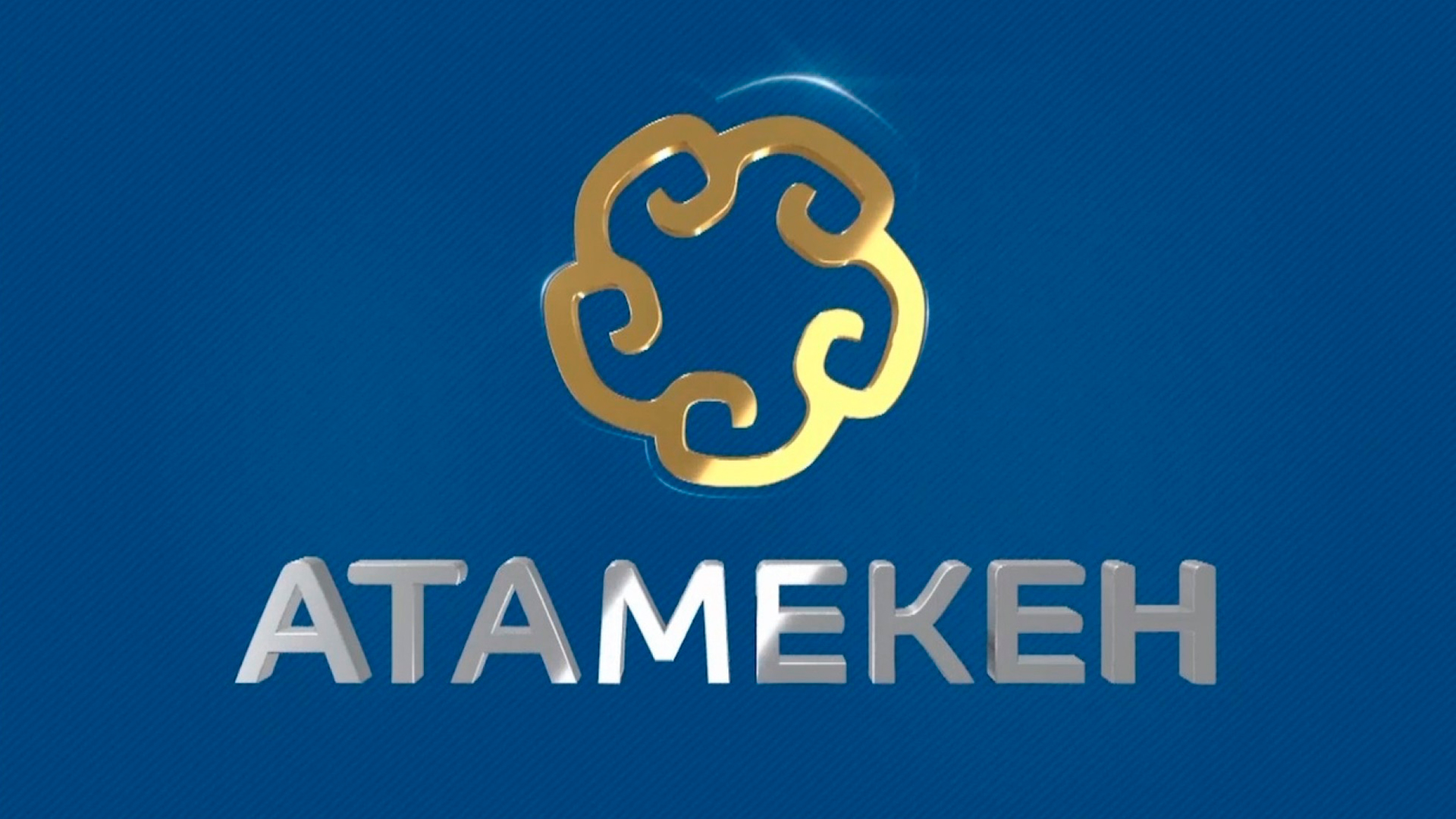 Национальная палата предпринимателей. Атамекен эмблема. Атамекен палата предпринимателей. Национальная палата предпринимателей «Атамекен» logo. НПП Атамекен логотип.